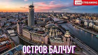 Москва летняя прогулка по острову Балчуг. Стрим