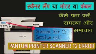 PANTUM PRINTER SCANNER ERROR 12