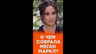 Meghan Markle was not banned from being an actress? #shorts