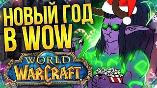 КАК ПОИГРАТЬ В WORLD OF WARCRAFT БЕСПЛАТНО