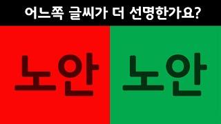 초간단 노안테스트 당신의 안구나이는 몇 살일까요?