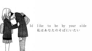Id like to be by your side  Sad Japanese voice Sub indo+Inggris