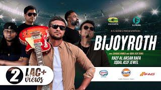 Bijoyroth  বিজয়রথ  Jewel Ft. Rafa  Shaju  Pavel  Shakib Al Hasan  Music Video 2022