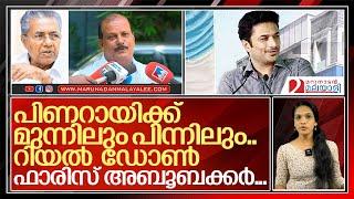 കള്ളന്‍ കപ്പലില്‍ തന്നെ..ഫാരിസ് അബൂബക്കര്‍ വീണ്ടും ചര്‍ച്ചകളില്‍  I Pc george about Faris abubaker