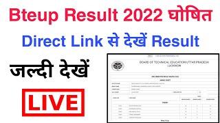 Bteup Result आ गया LIVE देखें  bteup result kaise check karen  bteup result link 2022  Result