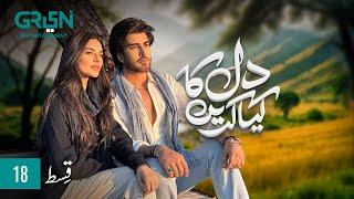 Dil Ka Kya Karein Episode 18  Imran Abbas  Sadia Khan  Mirza Zain Baig ENG CC Green TV