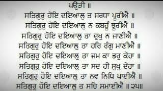 satgur hoye dayal by bgs Khalsa