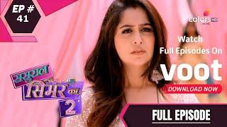 Sasural Simar Ka 2  ससुराल सिमर का  Episode 41  11 June 2021