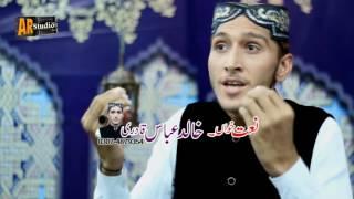 Khalid Abbas Qadri - Nabi Day Dewany A Milad Mana - Naat Shreef 2016 HD