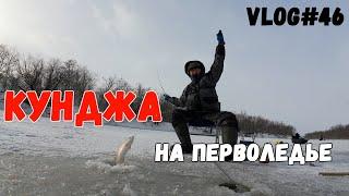 КУНДЖА на Сахалине  Первый Лед 2024 сезона