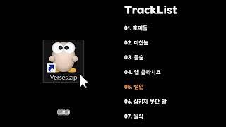 Full Album CK - Verses.zip