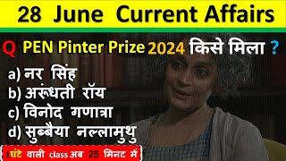 28 June Current Affairs 2024  Daily Current Affairs Current Affair Today  Today Current Affairs 2024