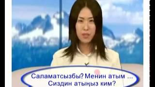 Kyrgyz language lesson 1 - Saying Hello