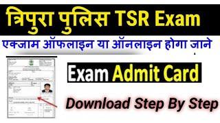 How To Download  Tripura Police IRB Written Exam Admit Card  IRB Admit Card  TSR Written Exam