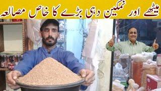 Dehi Badday ka Masala Recipe By Tahir Mehmood Food Secrets