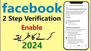 facebook par two step verification kaise lagaen  Facebook Two Step Verification Enable Kaise Kare