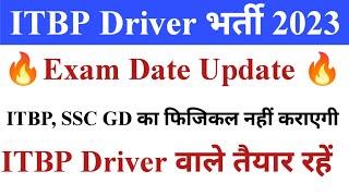 ITBP Driver Exam Date Update ITBP Driver Latest Update ITBP Driver Today Update ITBP Driver