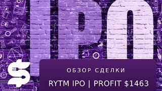 Обзор сделки на RYTM IPO  Profit $1463