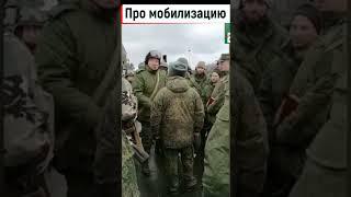 Мобилизованные бьют офицера бунт под Москвой коротко