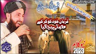 ᴴᴰ-Shan e HussainQurban Khud Ko Kar K Musalla Bcha Liya By Hafiz Munir Ahmad khan 2023