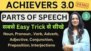 How to Identify Parts Of Speech in English Grammar - 3  Basic English Grammar in Hindi  Rani Maam