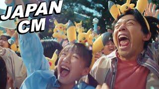 JAPANESE COMMERCIALS 2024  FUNNY WEIRD & COOL JAPAN #6