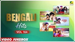 Bengali Hits Songs Vol 164  Aaj Noy Kono Ekdin  Bengali Movie Video Jukebox