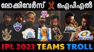 ആരംഭിക്കലാമാ Ipl 2023 Teams Troll  Ipl 2023 Troll  Ipl Malayalam Trolls  ABHISHEK MOHAN