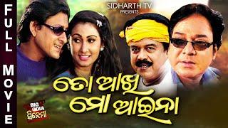 TO AAKHI MO AAINA - Superhit Odia Full Movie  Big Odia Cinema  SiddhantMama MishraJyoti Mishra