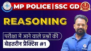 REASONING  SSC GD CONSTABLE 2021  MP POLICE CONSTABLE 2021  #1