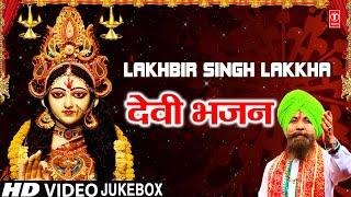 नवरात्रि Special LAKHBIR SINGH LAKKHA Devi BhajansWo Hai Jag Se Bigdi Meri Bana De Maiya Ka Chola