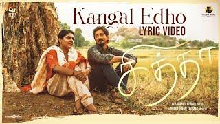 Kangal Edho Lyric Video  Chithha  Siddharth  Dhibu Ninan Thomas  S.U.Arun Kumar  Etaki