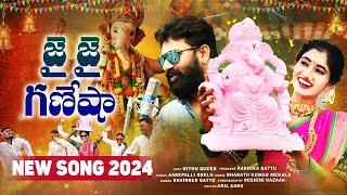 Jai Jai Ganesha New Ganapati Songs 2024Ganesh DJ Songsnitu queenRavinder Gattu