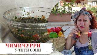 #71 Чимичурри   Соус к мясу