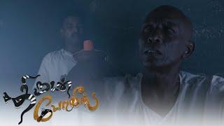 Thirudan police movie Scenes  Dinesh Aishwarya rajesh  Bala motta Rajendran