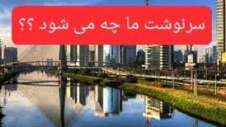 بسته شدن ایمیل سفارت برازیل نگرانی مردم مارا زیاد کرده