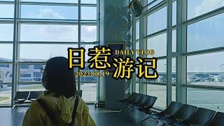 日惹游记：四位美人的印尼之旅