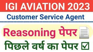 Igi Aviation Exam Question Paper  Igi Aviation Exam Reasoning Question  Igi Aviation Csa Class-03