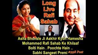 Asha Bhonshle Ji Aakhir Kyon Hamesha Mohammed Rafi Sahab Ke Against Bolti Hain ????