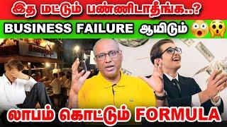 உங்க COMPANY 25 மார்க் வாங்கியிருக்கு... மூஞ்சியில அடிச்ச மாதிரி சொல்லுவோம்?  PRICING STRATEGY