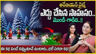 Ramaa Raavi Super Fun & Comedy Story  Bed Time Stories  Best Moral Stories  SumanTv Anchor Jaya