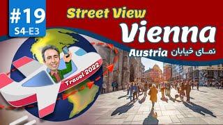 Travel Around the world -Vienna-Street Viewخیابان گردی در وین