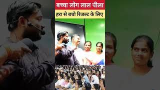 खान सर लाल पीला हरा से क्यों बचाते हैं?#shorts #short @Viral_Khan_Sir