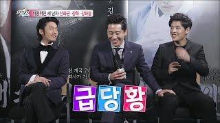 【TVPP】Jang Hyuk - The Movie ‘Empire of Lust’ 장혁 - 장혁 신하균 강하늘의 ‘순수의 시대’ @ Section TV