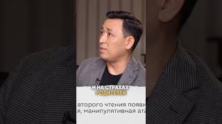 Кто спонсирует противников закона? #честноговоря #тимурбалымбетов