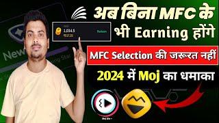 moj se paise kaise kamaye   2024 में अब  बिना MFC के Earning करे  How To Earn Money From Moj App