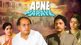 Apne Paraye 1980 I Amol Palekar I Shabana Azmi I Old Bollywood Classic Hindi Movie