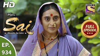 Mere Sai - Ep 934 - Full Episode - 10th Aug 2021