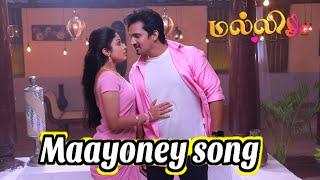 Maayoney Song Dance  Saregama Exclusive  Malli Serial Couples  Vijay Venkatesan  Nikitha Rajesh