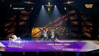 «Alem Band» тобы – «Қалауым» Б.Бимахан